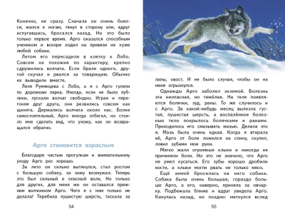 Фомка - белый медвежонок- купить в магазине Кассандра, фото, 9785995155614, 