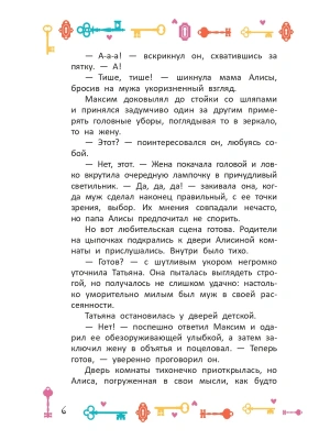 Алиса в Стране чудес. Официальная новеллизация- купить в магазине Кассандра, фото, 9785171766689, 