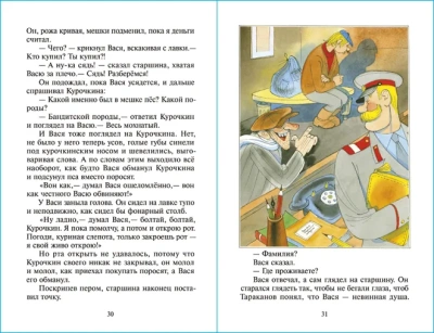 Приключения Васи Куролесова- купить в магазине Кассандра, фото, 9785978109252, 