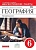 География 6 класс Дронов. Диагностические работы. 2016. ВЕРТИКАЛЬ - купить в магазине Кассандра, фото, 9785358166271, 