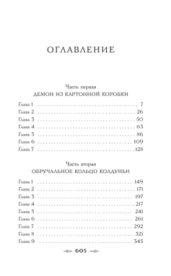 Граф Аверин. Колдун Российской империи- купить в магазине Кассандра, фото, 9785041816889, 