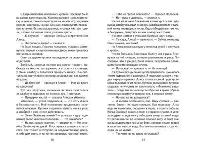 Путешествие Алисы (ил. Л. Гамарца)- купить в магазине Кассандра, фото, 9785041764364, 