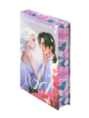 Кай (коллекционное издание)- купить в магазине Кассандра, фото, 9785042066429, 