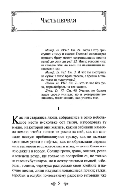 Воскресение- купить в магазине Кассандра, фото, 9785041699215, 
