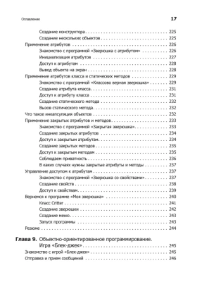 Программируем на Python- купить в магазине Кассандра, фото, 9785446113866, 