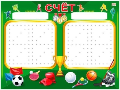 Плакат "Счет"- купить в магазине Кассандра, фото, 4603262943007, 