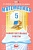Математика 5 класс Зубарева. Самостоятельные работы. часть 3. 2014. ФГОС - купить в магазине Кассандра, фото, 9785346031178, 