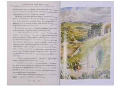 Хоббит (с илл. Алана Ли)- купить в магазине Кассандра, фото, 9785171061234, 