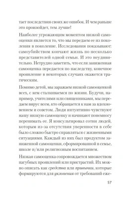 Главные секреты абсолютной уверенности в себе  (#экопокет)- купить в магазине Кассандра, фото, 9785446111817, 