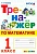 Тренажер по математике. 1 класс асс. ФГОС НОВЫЙ - купить в магазине Кассандра, фото, 9785377193289, 