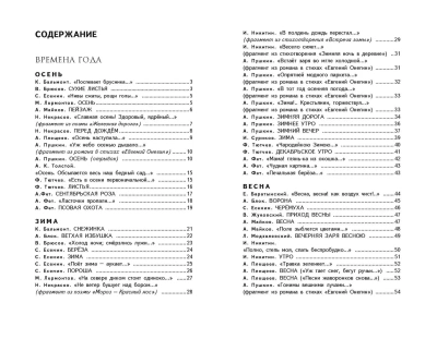Край ты мой родной: стихи русских поэтов (ил. В. Канивца)- купить в магазине Кассандра, фото, 9785041013363, 