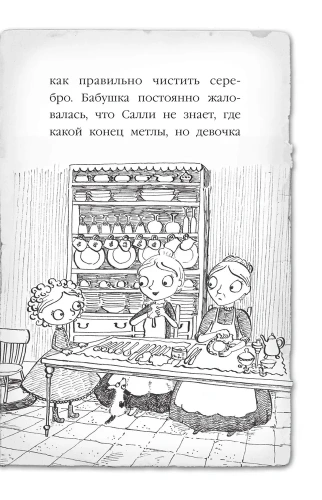 Пропавший изумруд 2- купить в магазине Кассандра, фото, 9785699883844, 