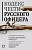 Кодекс чести русского офицера - купить в магазине Кассандра, фото, 9785171547769, 