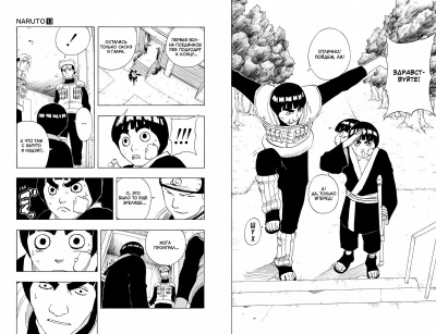Naruto. Наруто. Книга 5. Прерванный экзамен- купить в магазине Кассандра, фото, 9785389200890, 