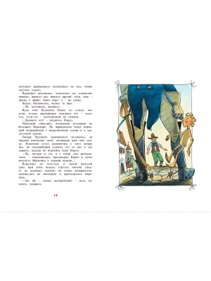 Золотой ключик, или Приключения Буратино (кинообложка, большой формат)- купить в магазине Кассандра, фото, 9785389311336, 