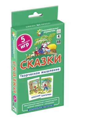 ДШ 4. Сказки. Развиваем творческое мышление и речь- купить в магазине Кассандра, фото, 9785811269792, 