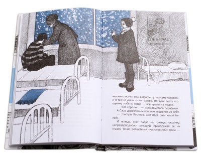 Сотворение мира- купить в магазине Кассандра, фото, 9785080057083, 
