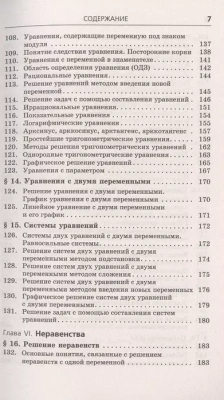 ЕГЭ.Математика. Новый полный справочник для подготовки к ЕГЭ- купить в магазине Кассандра, фото, 9785171888251, 