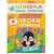 ШСГ.Пятый год4-5..Уроки грамоты- купить в магазине Кассандра, 9785867752002, ШСГ.Пятый год4-5..Уроки грамоты- купить в магазине Кассандра, фото, 9785867752002,