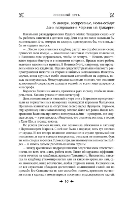 Королевская кровь. Огненный путь. Расколотый мир (Королевская кровь #7-8)- купить в магазине Кассандра, фото, 9785041868932, 
