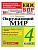 КИМн-ВПР.Окружающий мир 4 кл.ФГОС НОВЫЙ.2026 - купить в магазине Кассандра, фото, , 