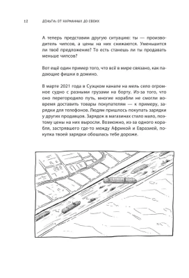 Деньги: от карманных до своих. Самое важное о финансах подростку, который хочет уверенно чувствовать себя в будущем- купить в магазине Кассандра, фото, 9785171539146, 