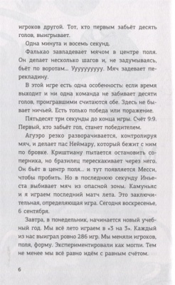 Детективы-футболисты. Тайна призрачного вратаря- купить в магазине Кассандра, фото, 9785171370244, 