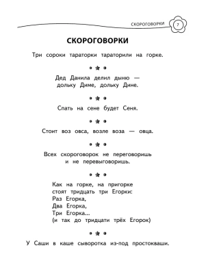 Универсальная хрестоматия: 2 класс- купить в магазине Кассандра, фото, 9785040901746, 