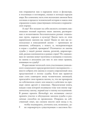 KARMALOGIC. Краткая версия (обл.)- купить в магазине Кассандра, фото, 9785386154196, 