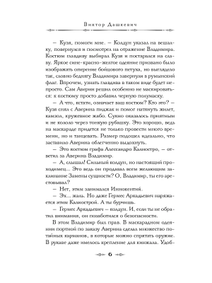 Рождество в Российской империи- купить в магазине Кассандра, фото, 9785042286322, 