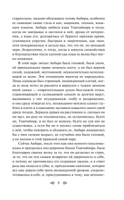 Плаха- купить в магазине Кассандра, фото, 9785041935771, 
