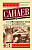 Похороните меня за плинтусом - купить в магазине Кассандра, фото, 9785171359416, 