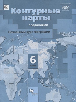 Контурные карты по географии 6 класс ФГОС - купить в магазине Кассандра, фото, 9785360123125, 