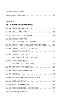 Хочешь выжить? Инвестируй! 65 шагов от нуля до профи- купить в магазине Кассандра, фото, 9785171585587, 