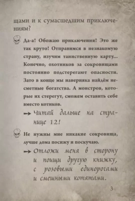 Маленькая злая книга 4- купить в магазине Кассандра, фото, 9785041571771, 