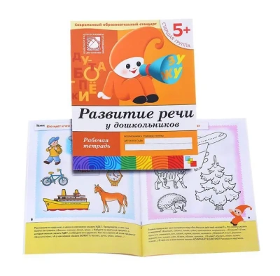 Васильева.Развитие речи для дошкольных Старшая группа.Раб.тетр- купить в магазине Кассандра, фото, 9785867753757, 
