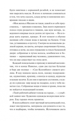 Магазинчик бесценных вещей- купить в магазине Кассандра, фото, 9785002145553, 