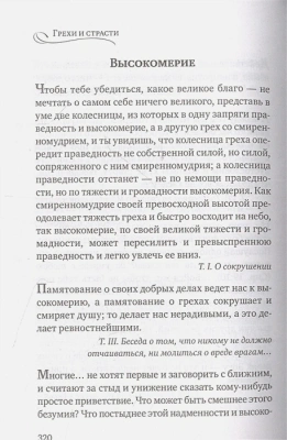 Мудрость для жизни. Избранные наставления на каждый день- купить в магазине Кассандра, фото, 9785041869724, 