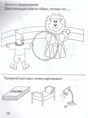 Весна-дизайн.Развиваем связную речь.Раб.тетрадь.- купить в магазине Кассандра, фото, 2000000028941, 