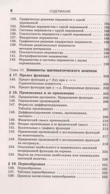 ЕГЭ.Математика. Новый полный справочник для подготовки к ЕГЭ- купить в магазине Кассандра, фото, 9785171888251, 