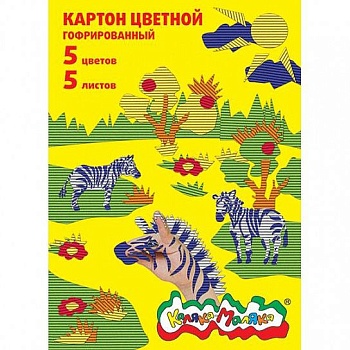 Картон цветной гофрир.5цв.5л."Каляка-Маляка"  А4 3+ - купить в магазине Кассандра, фото, 4602723011835, 
