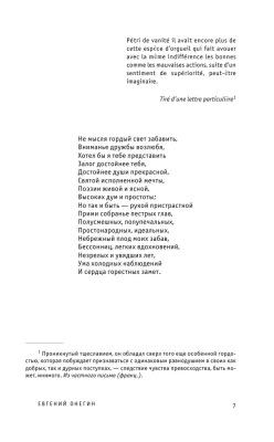 Евгений Онегин. Поэмы- купить в магазине Кассандра, фото, 9785041788308, 