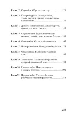 Гений общения. Как им стать?  (#экопокет)- купить в магазине Кассандра, фото, 9785446113033, 