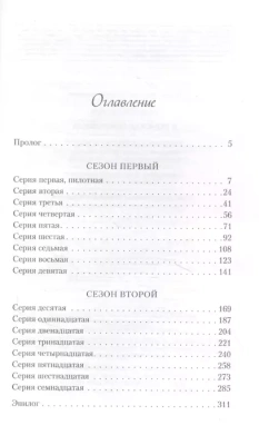 В поисках сокровища- купить в магазине Кассандра, фото, 9785041221430, 