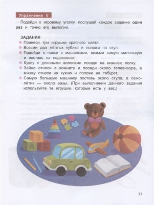 Развитие фонематического слуха у дошкольников- купить в магазине Кассандра, фото, 9785222462249, 