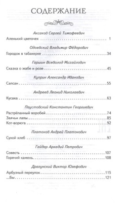 Внеклассное чтение для 4-го класса (с ил.)- купить в магазине Кассандра, фото, 9785041756123, 