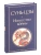 Искусство войны- купить в магазине Кассандра, 9785041211929, Искусство войны- купить в магазине Кассандра, фото, 9785041211929,