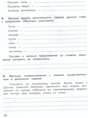 Русский язык 3кл.Канакина.КИМ.Предварительный контроль текущий контроль  итоговый контроль.2024.ФПУ- купить в магазине Кассандра, фото, 9785091143638, 