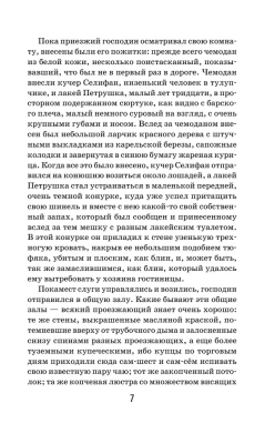 Мертвые души- купить в магазине Кассандра, фото, 9785041113032, 