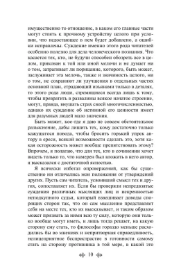 Доказательство бытия Бога- купить в магазине Кассандра, фото, 9785041754570, 